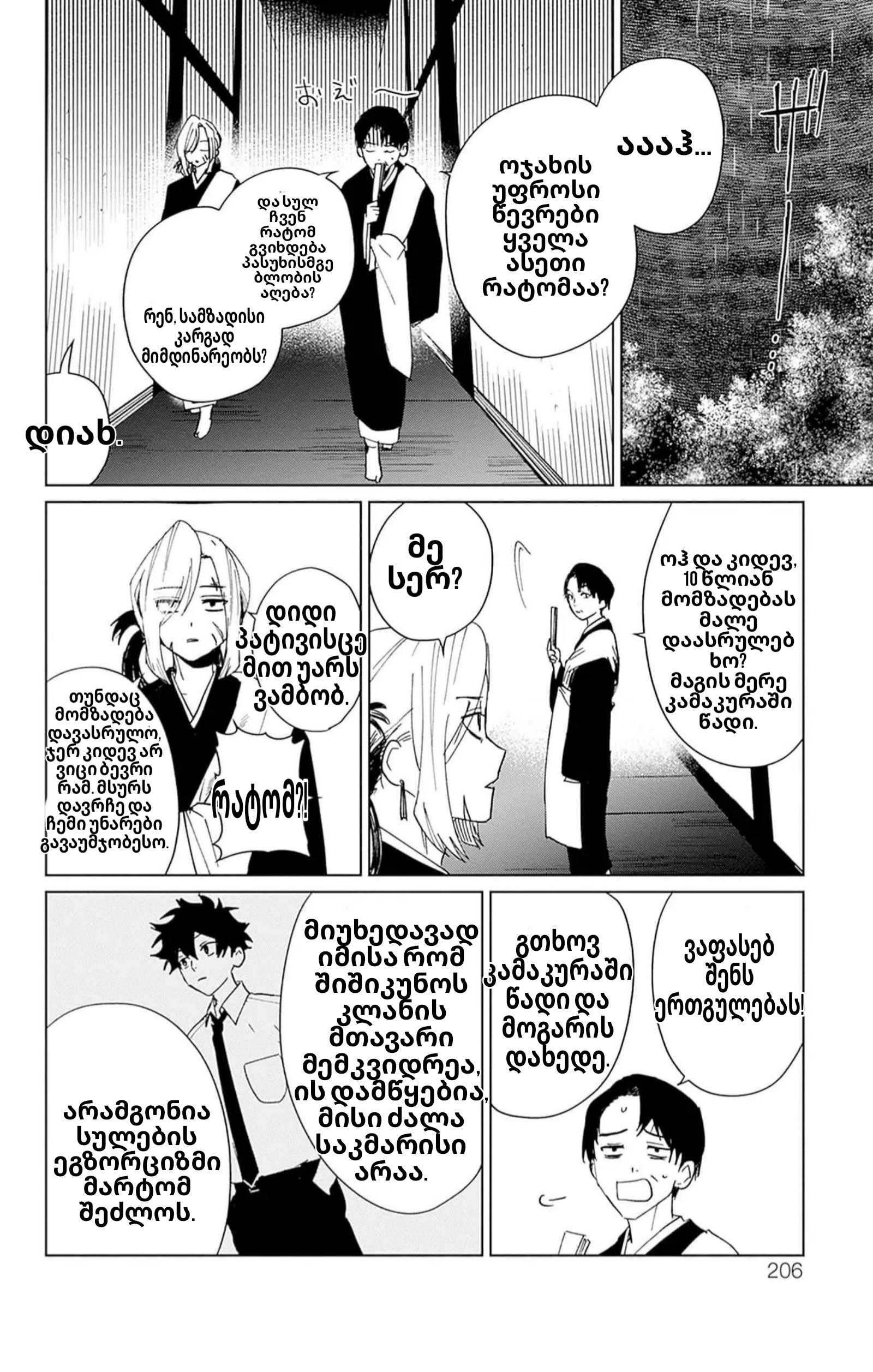 Page (42)